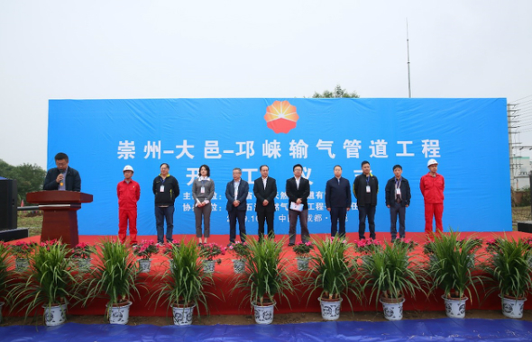 能源集團崇州-大邑-邛崃輸氣管道工程正式動工 常州市再添供氣保障