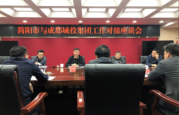 集團黨委書記、董事長鄭尚欽率隊赴簡陽市開展工作對接座談會