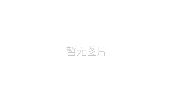 以案為鑒 警鐘長鳴
